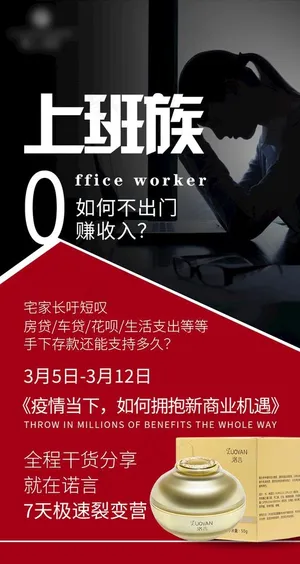 微商海报 造势图片