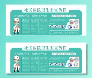 医院文化墙图片