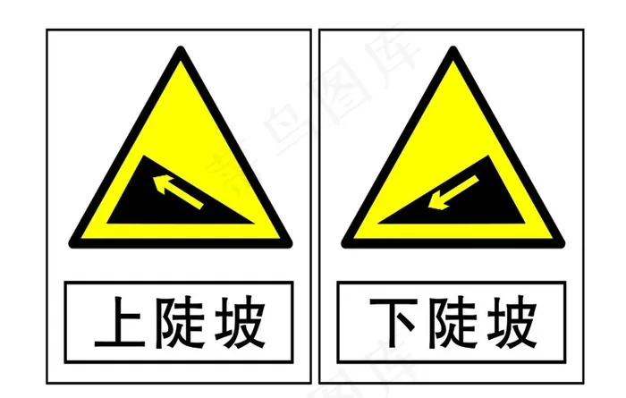 上陡坡  下陡坡图片