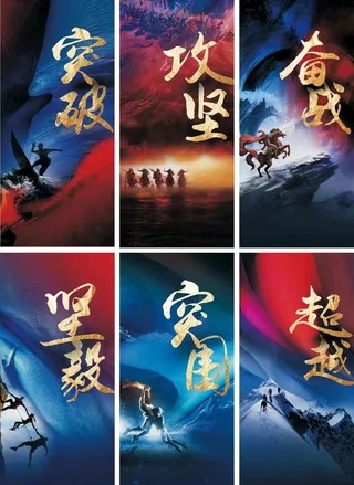 大气企业年终冲刺海报图片