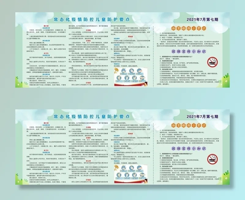 健康教育宣传栏图片cdr矢量模版下载