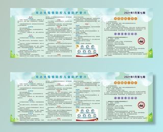 健康教育宣传栏图片