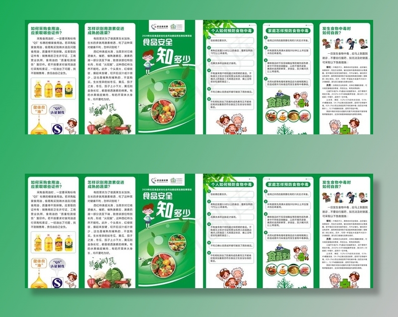 食品安全三折页图片cdr矢量模版下载