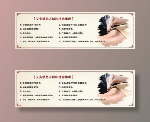 艾灸海报图片cdr矢量模版下载
