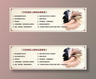 艾灸海报图片