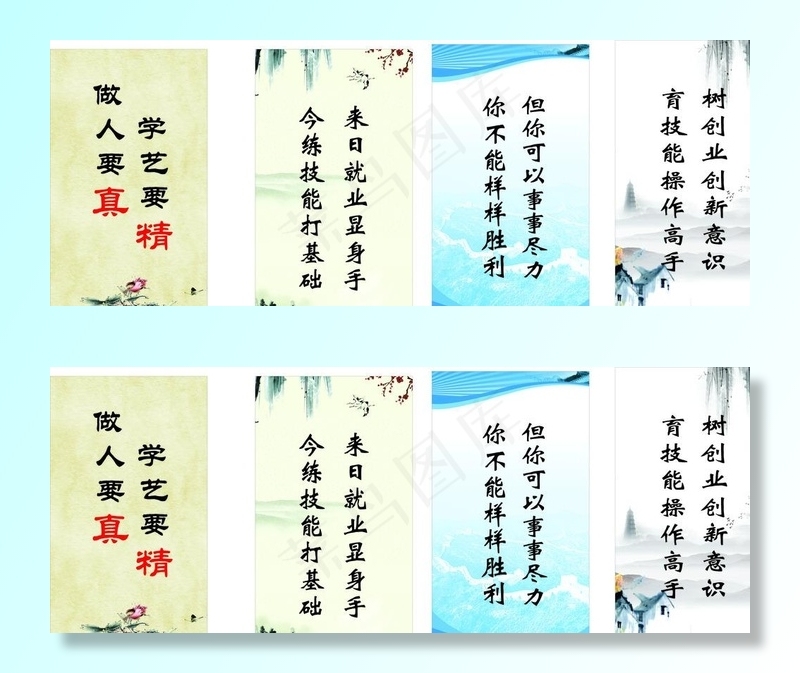 宣传标语 文化背景图片cdr矢量模版下载