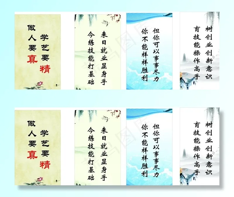 宣传标语 文化背景图片cdr矢量模版下载