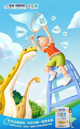 婴儿防过敏奶粉海报图片