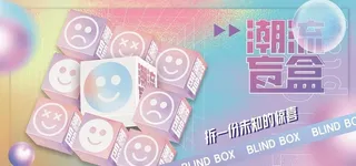盲盒  夜店图片