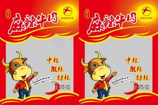 麻辣兔、麻辣牛肉包装图片