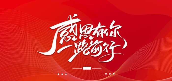 会议背景图片(3543x1772)psd模版下载