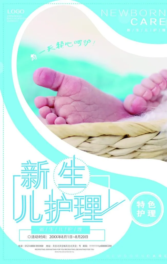 月子中心图片(3543x5315)psd模版下载