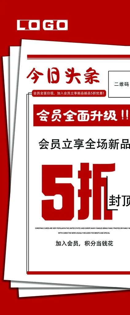会员立享全场新品5折封顶活动展图片(3150x7087)psd模版下载