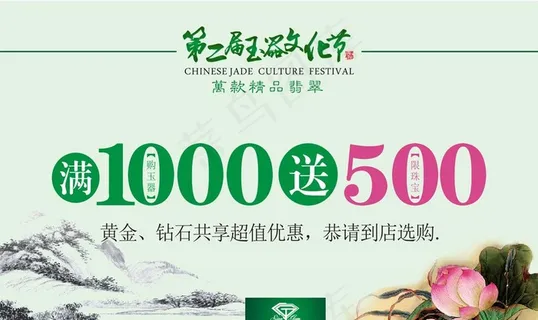 珠宝吊旗  珠宝展板 珠宝海报图片