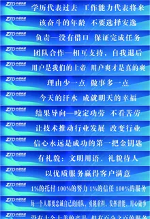 中通快递   楼梯贴条  门条图片