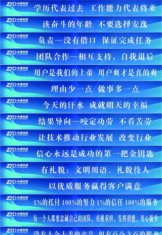 中通快递   楼梯贴条  门条图片