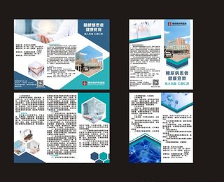 医院内科折页图片