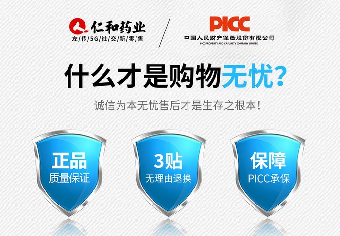保障 picc 安全 平面海报图片(2203x1600)psd模版下载