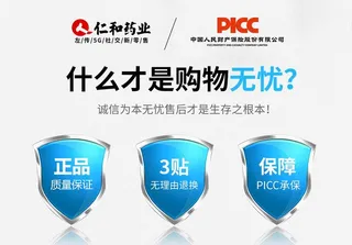 保障 picc 安全 平面海报图片