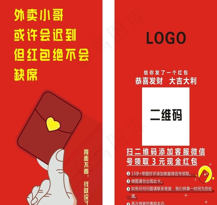 好评卡返现图片cdr矢量模版下载
