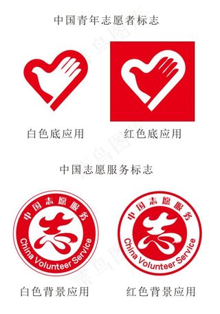 志愿者服务标志图片