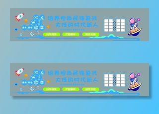 少儿科普文化墙图片