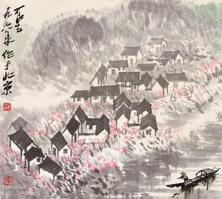 李可染国画图片