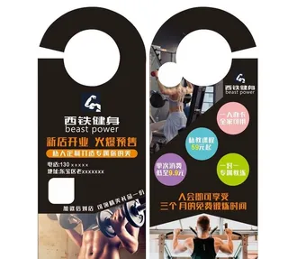 健身活动挂卡图片