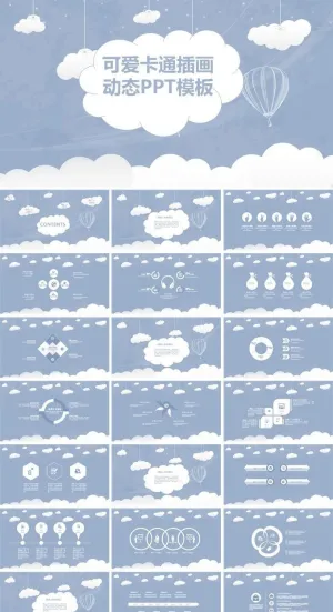 卡通PPT
            
动态预览图预览图