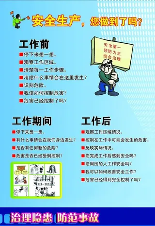企业文化宣传图片