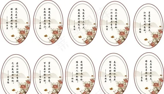 古诗 插画 古诗展板图片