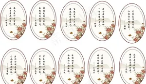 古诗 插画 古诗展板图片