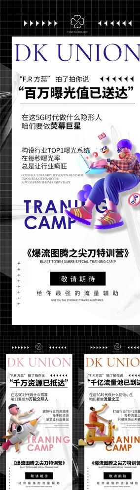 招商海报图片(1080x2338)psd模版下载