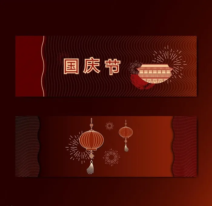 国庆节海报图片ai矢量模版下载