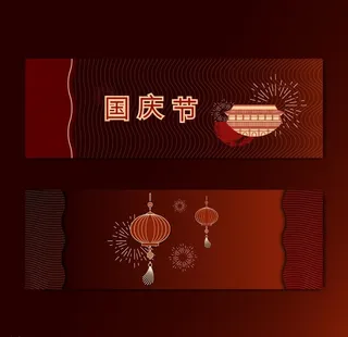 国庆节海报图片