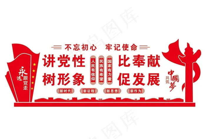 党建文化墙图片cdr矢量模版下载
