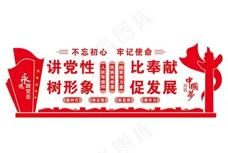 党建文化墙图片