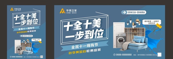 十全十美一步到位图片cdr矢量模版下载