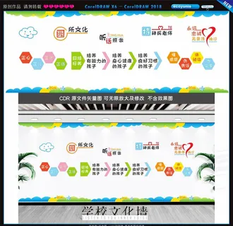 幼儿园文化墙图片