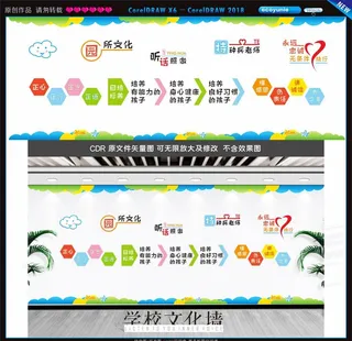 幼儿园文化墙图片