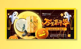 万圣嘉年华图片