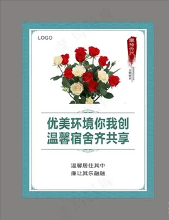 宿舍文化挂图图片