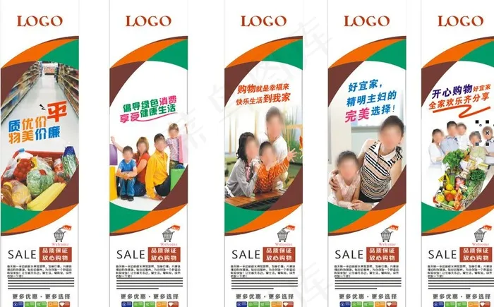 超市柱子服务形象图图片cdr矢量模版下载