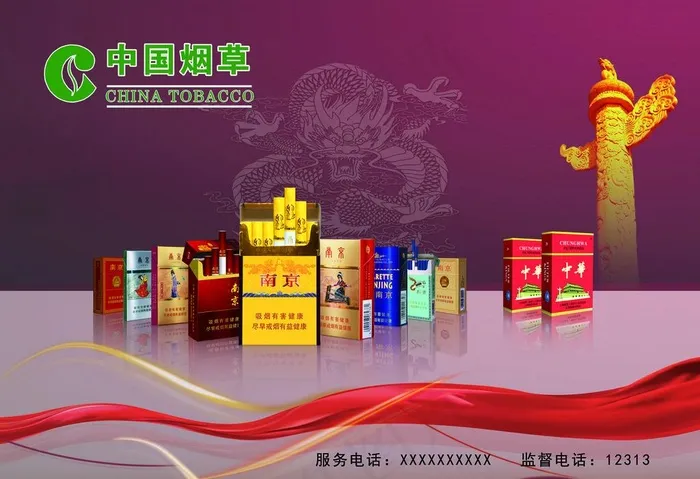 中国烟草图片(8268x5906)psd模版下载