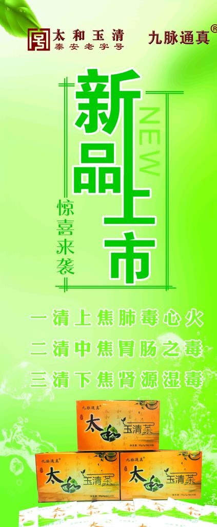 新品上市  海报图片(3780x8504)psd模版下载