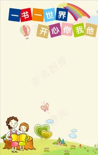 读书日宣传图片