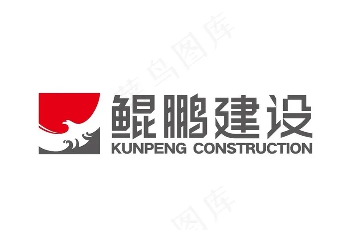 鲲鹏建设logo图片cdr矢量模版下载