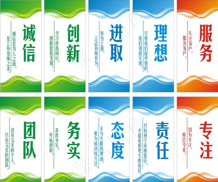 公司标语图片cdr矢量模版下载