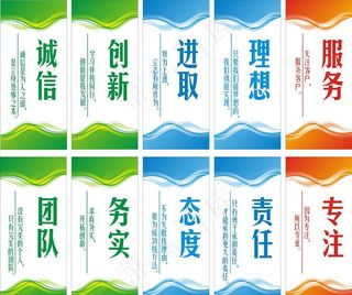 公司标语图片