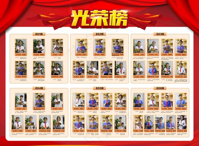 光荣榜图片cdr矢量模版下载